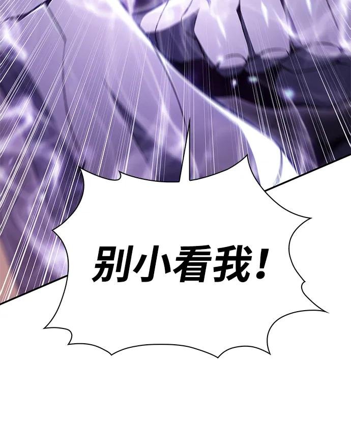 第47话 兰布斯塔之笼（4）
