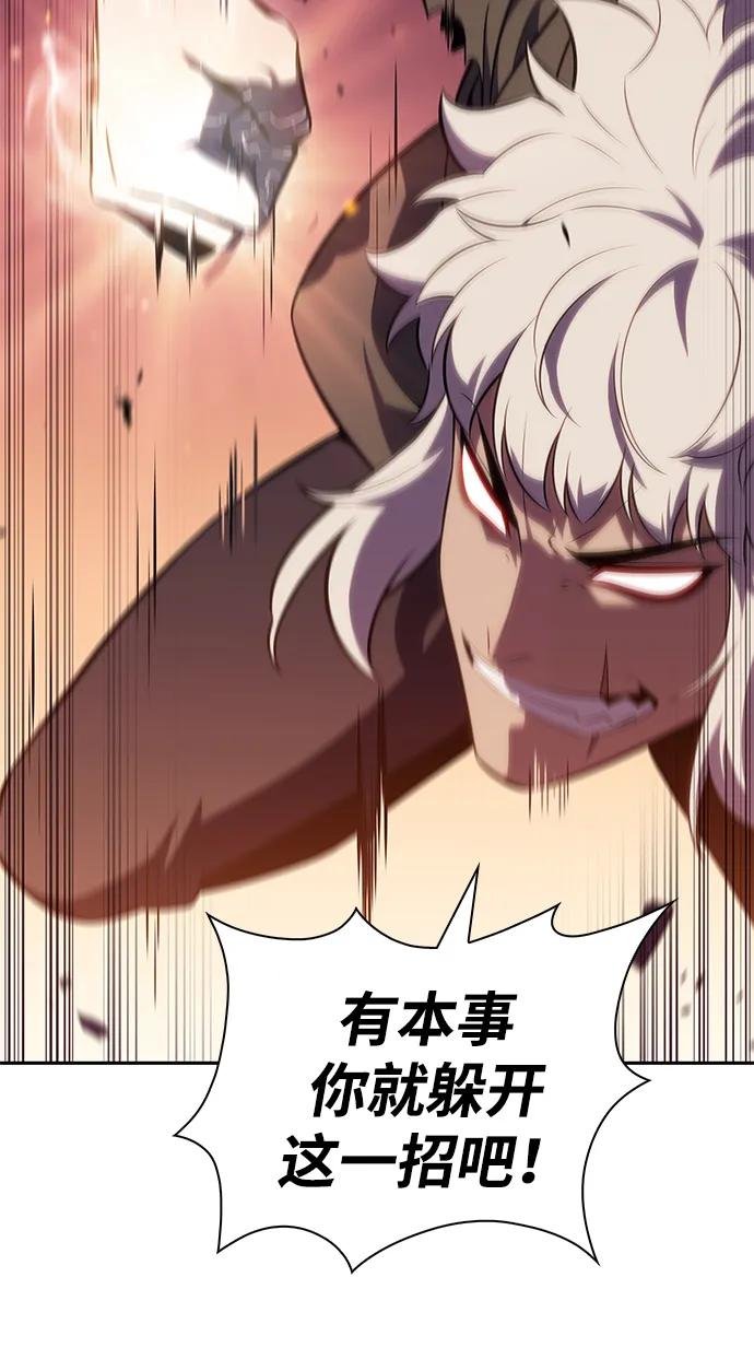 第47话 兰布斯塔之笼（4）