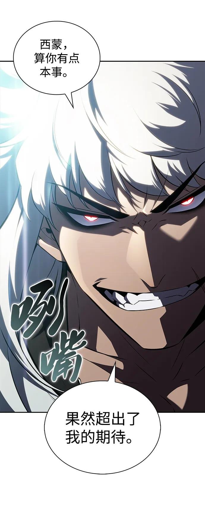 第47话 兰布斯塔之笼（4）