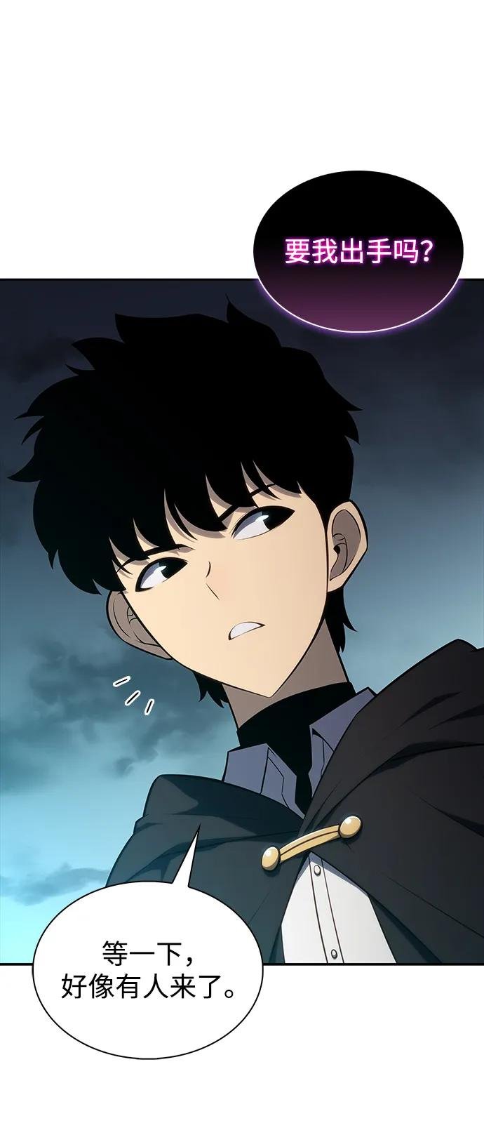 第47话 兰布斯塔之笼（4）