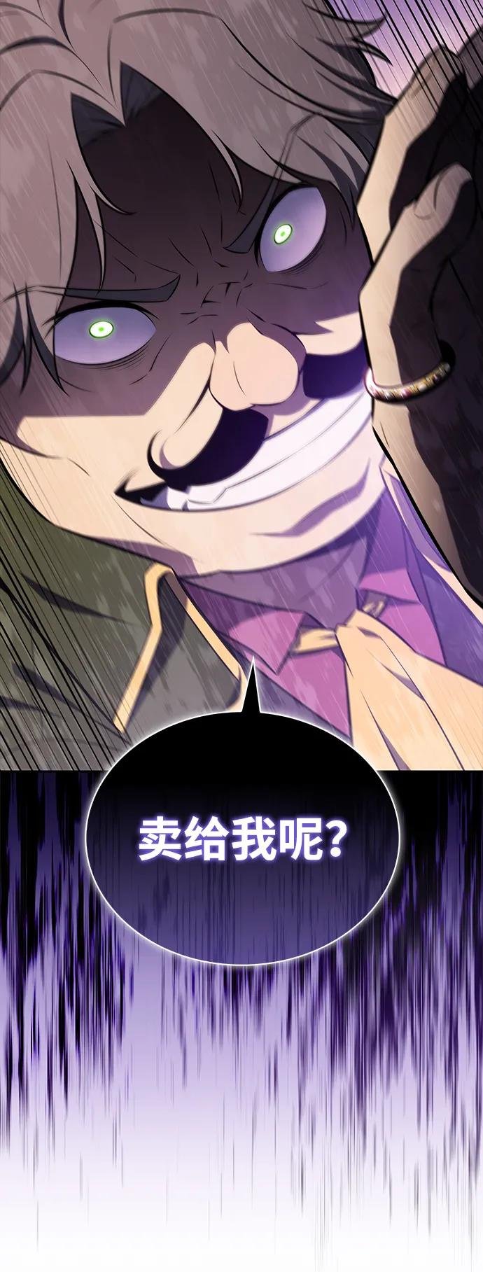 第48话 兰布斯塔之笼（5）