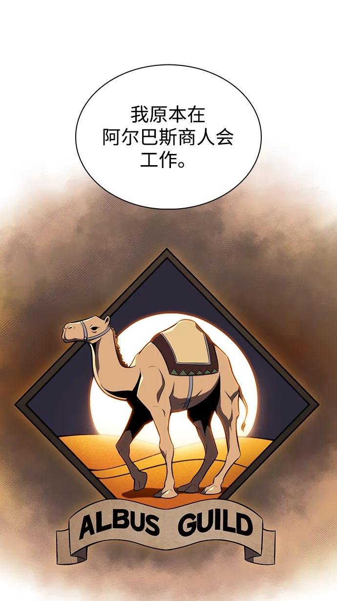 第48话 兰布斯塔之笼（5）
