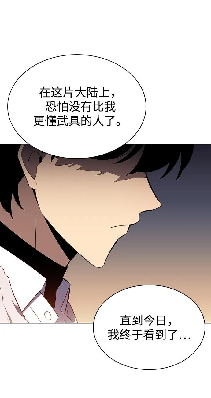 第48话 兰布斯塔之笼（5）