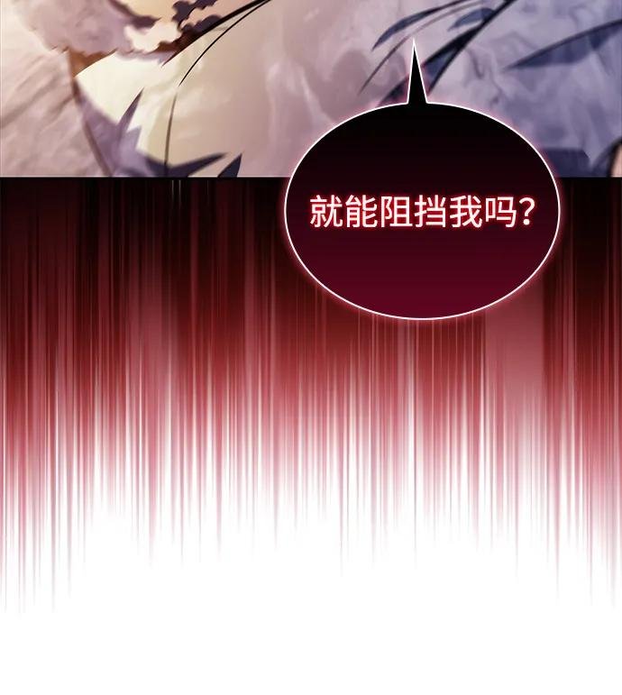 第48话 兰布斯塔之笼（5）