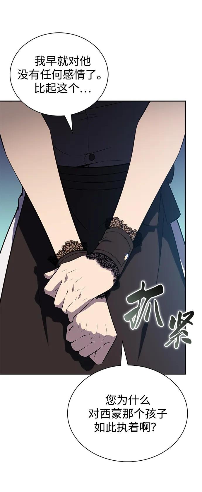 第49话 力量的条件（1）