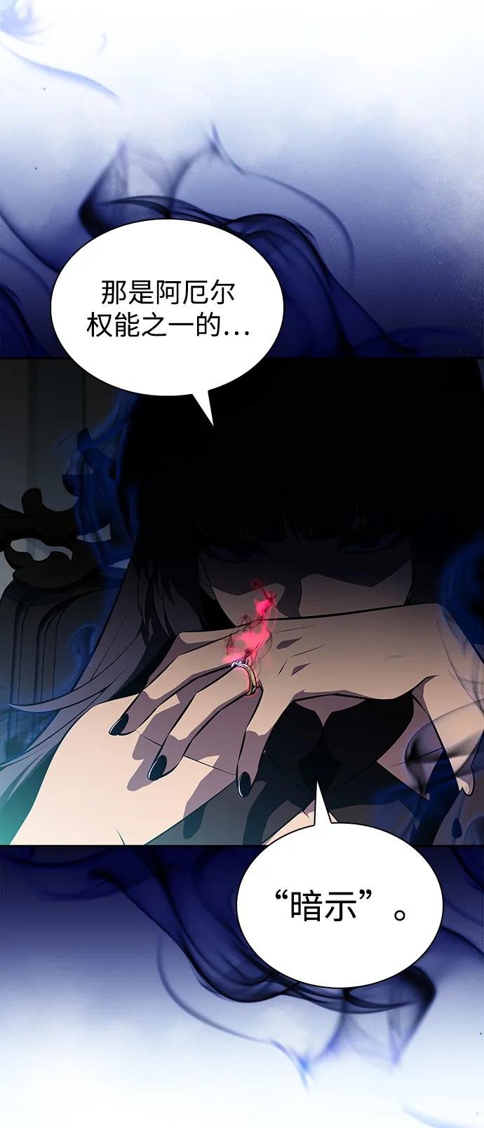 第49话 力量的条件（1）
