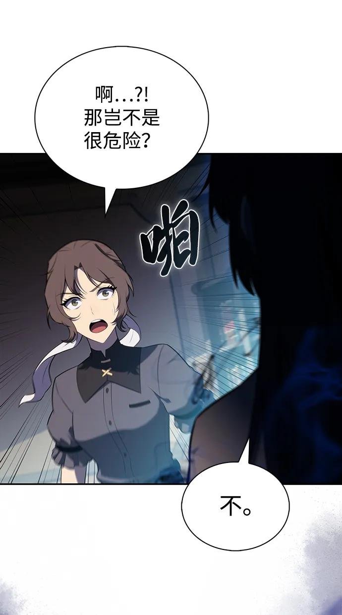 第49话 力量的条件（1）