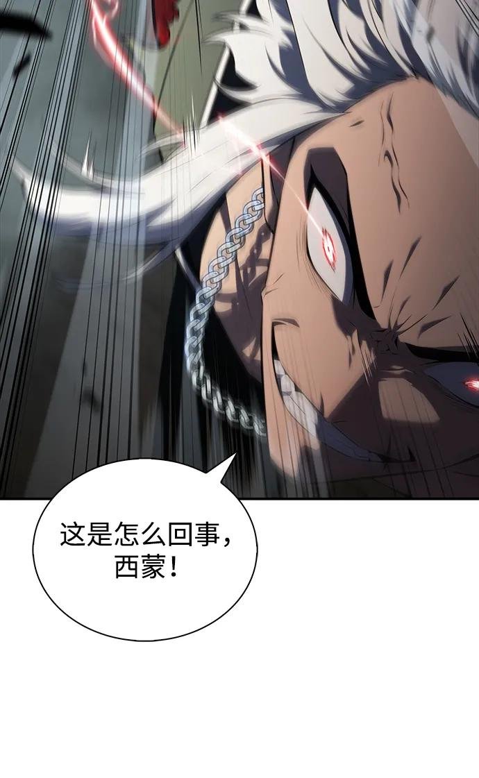 第49话 力量的条件（1）