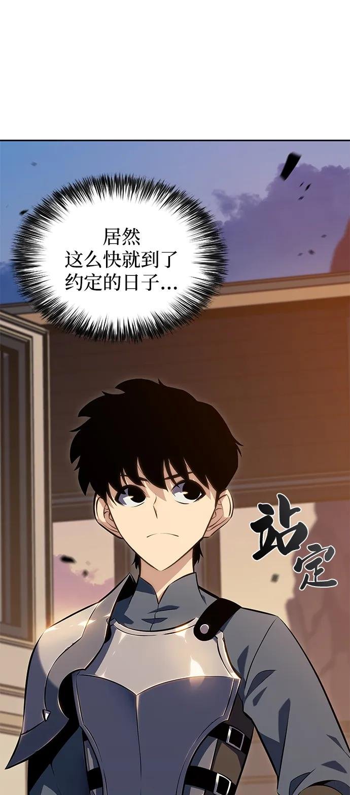 第5话 公爵的试炼