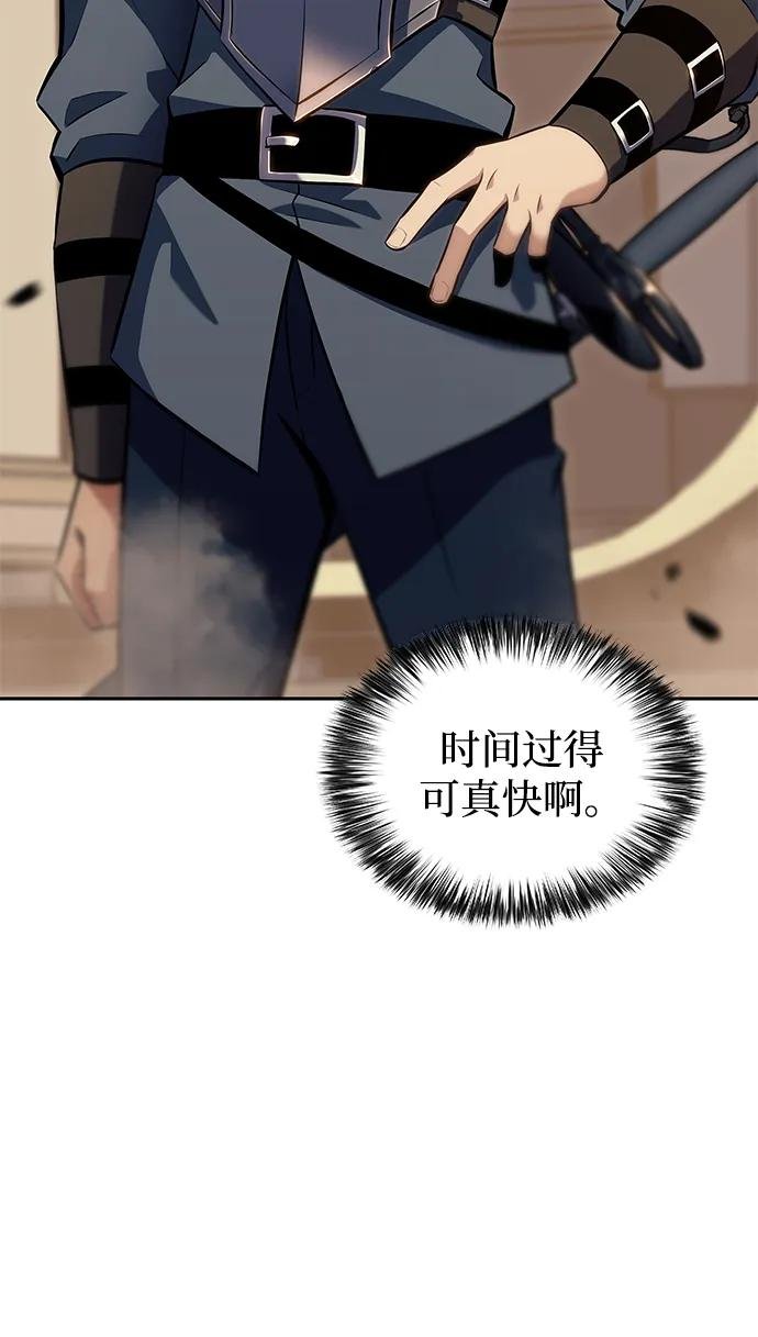 第5话 公爵的试炼