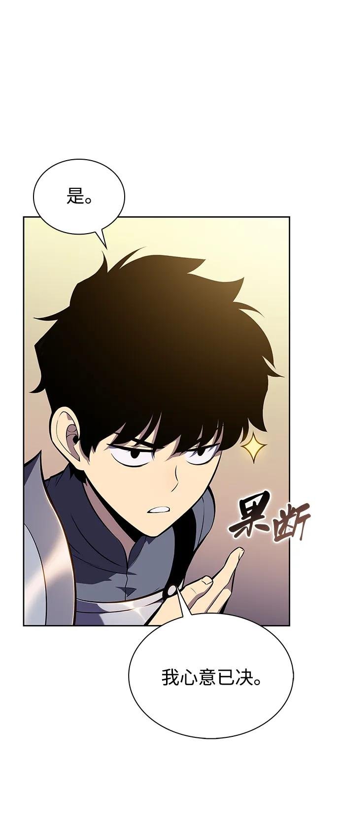 第5话 公爵的试炼