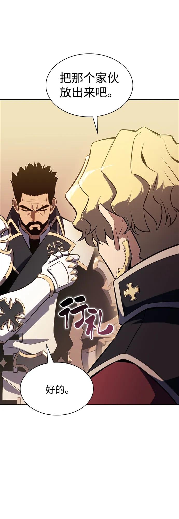 第5话 公爵的试炼