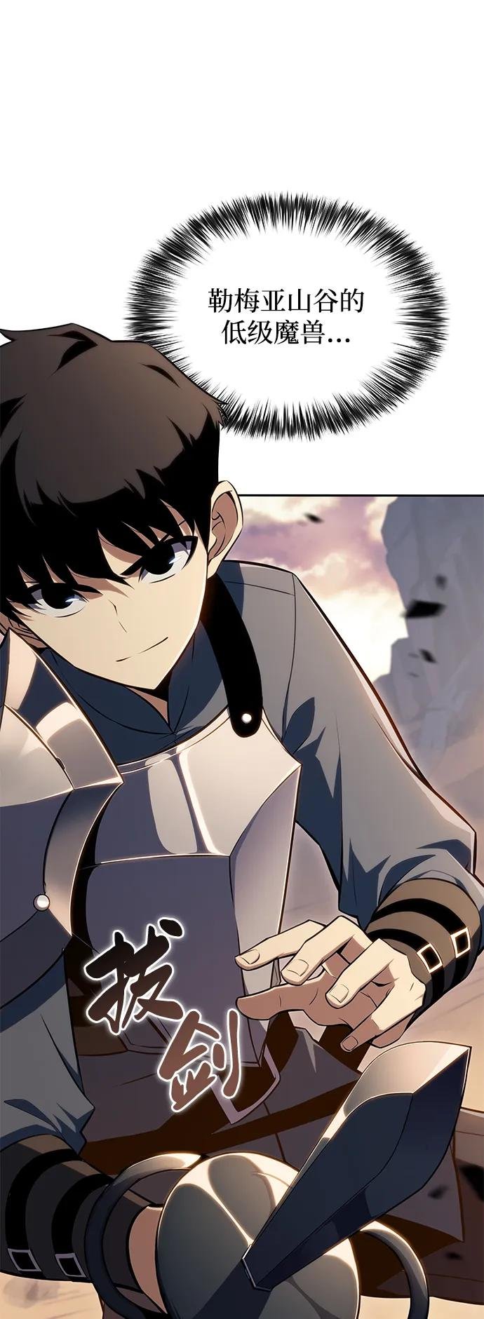 第5话 公爵的试炼