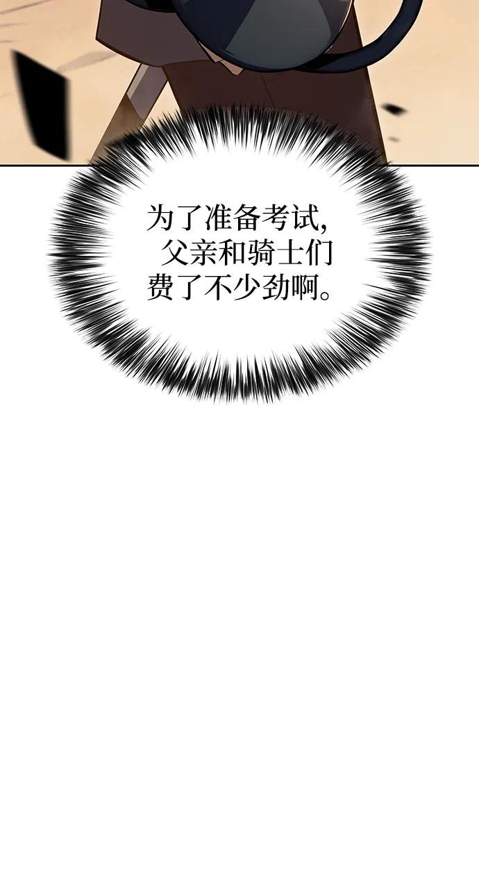 第5话 公爵的试炼