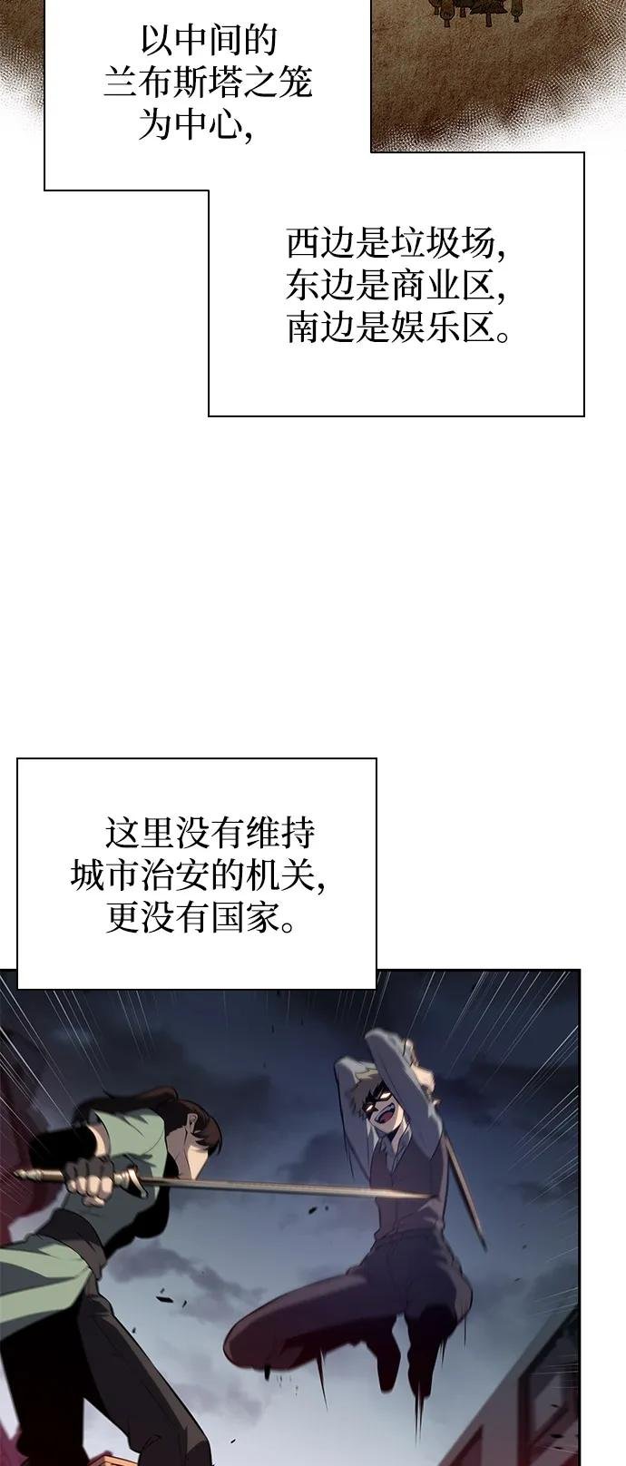 第50话 力量的条件（2）