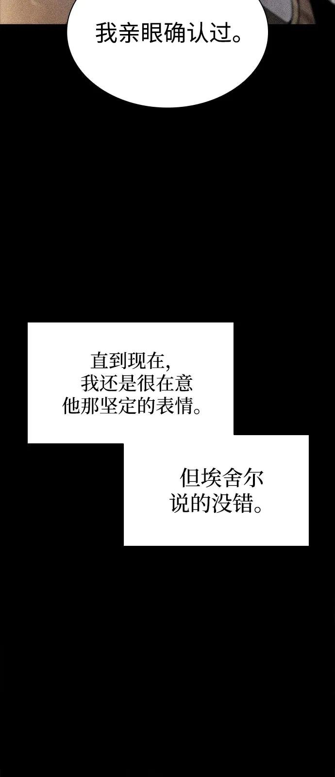 第50话 力量的条件（2）