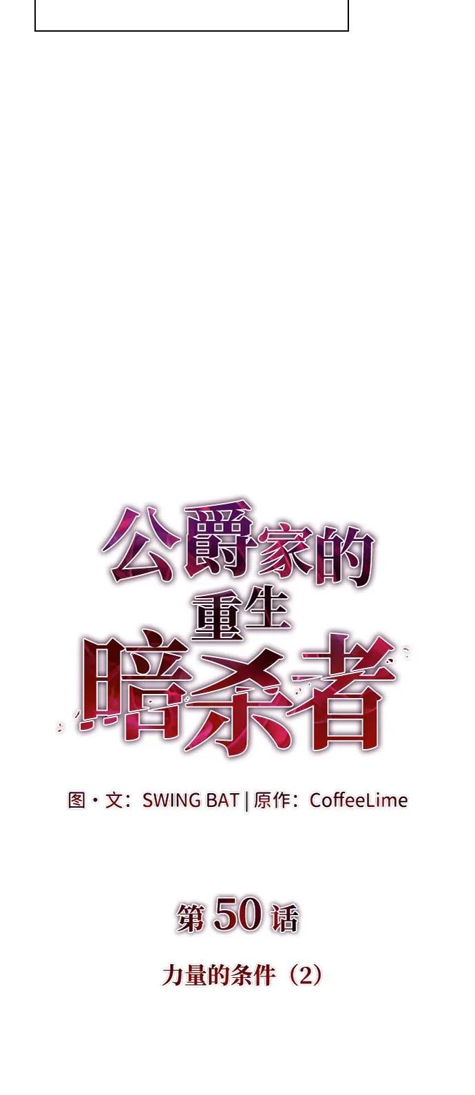 第50话 力量的条件（2）