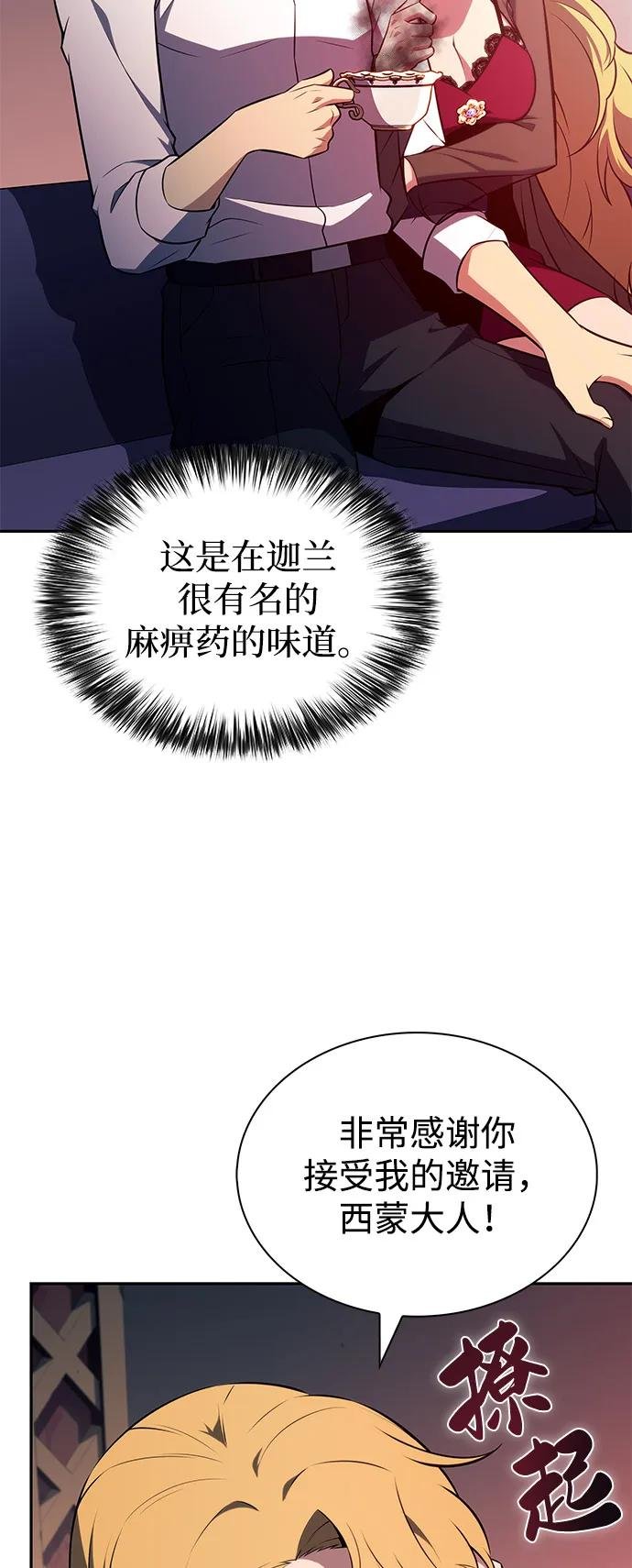 第50话 力量的条件（2）