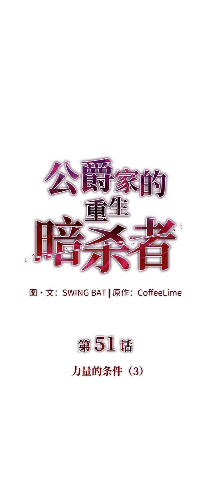 第51话 力量的条件（3）