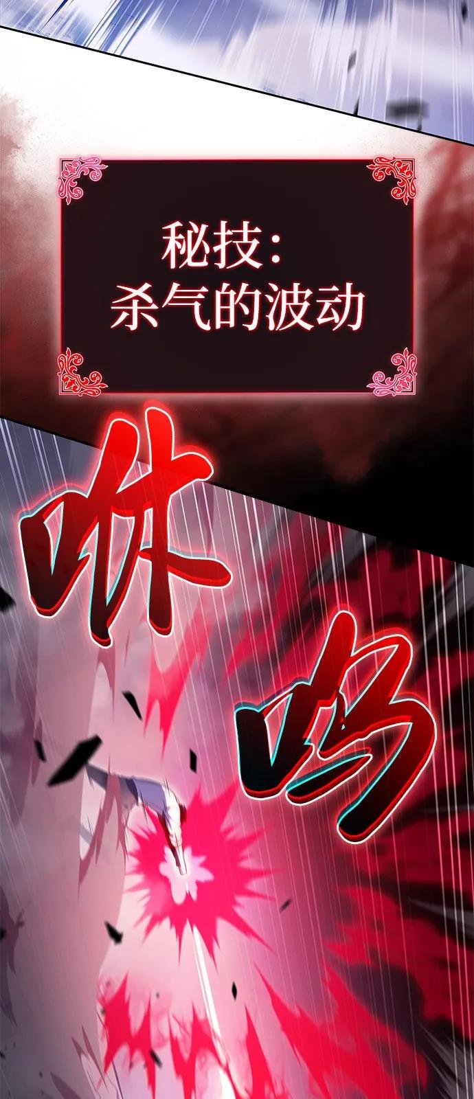 第51话 力量的条件（3）
