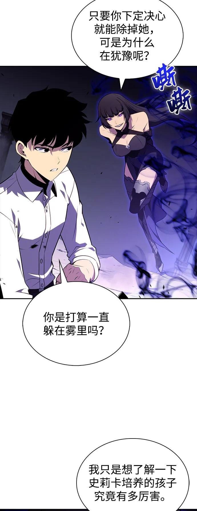 第51话 力量的条件（3）