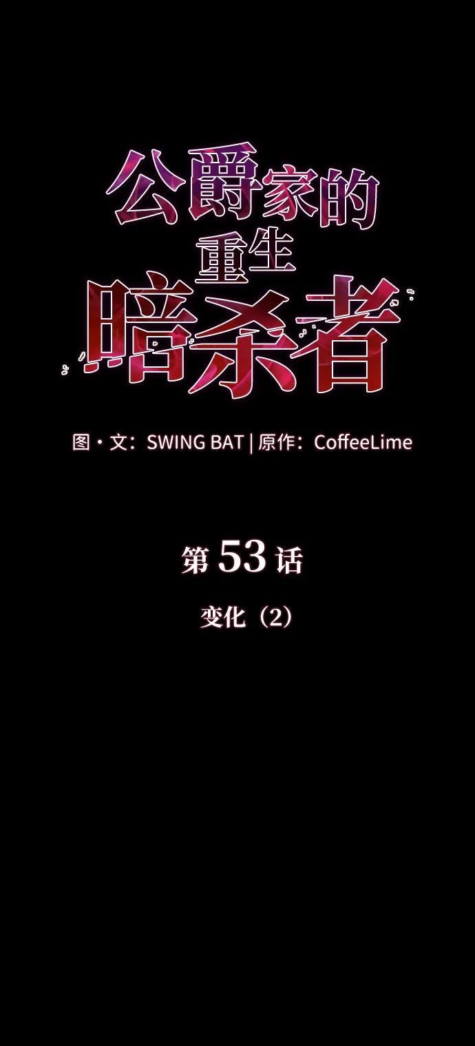 第53话 变化（2）