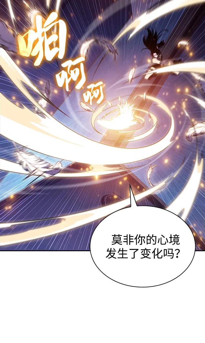 第55话 太阳和雾（2）