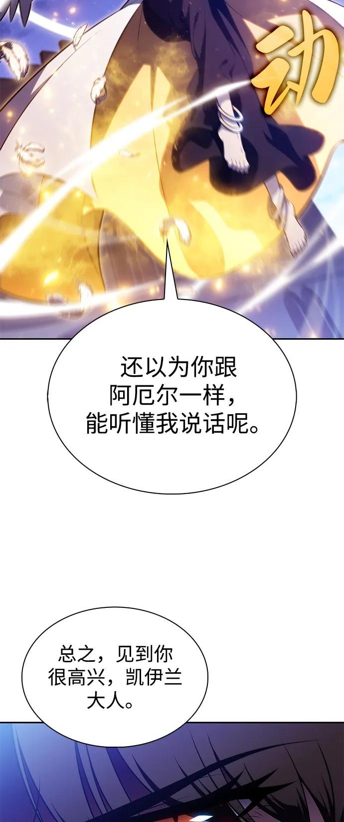 第55话 太阳和雾（2）