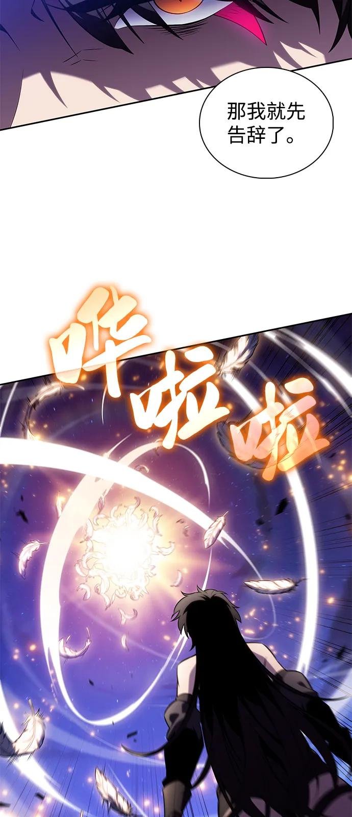 第55话 太阳和雾（2）