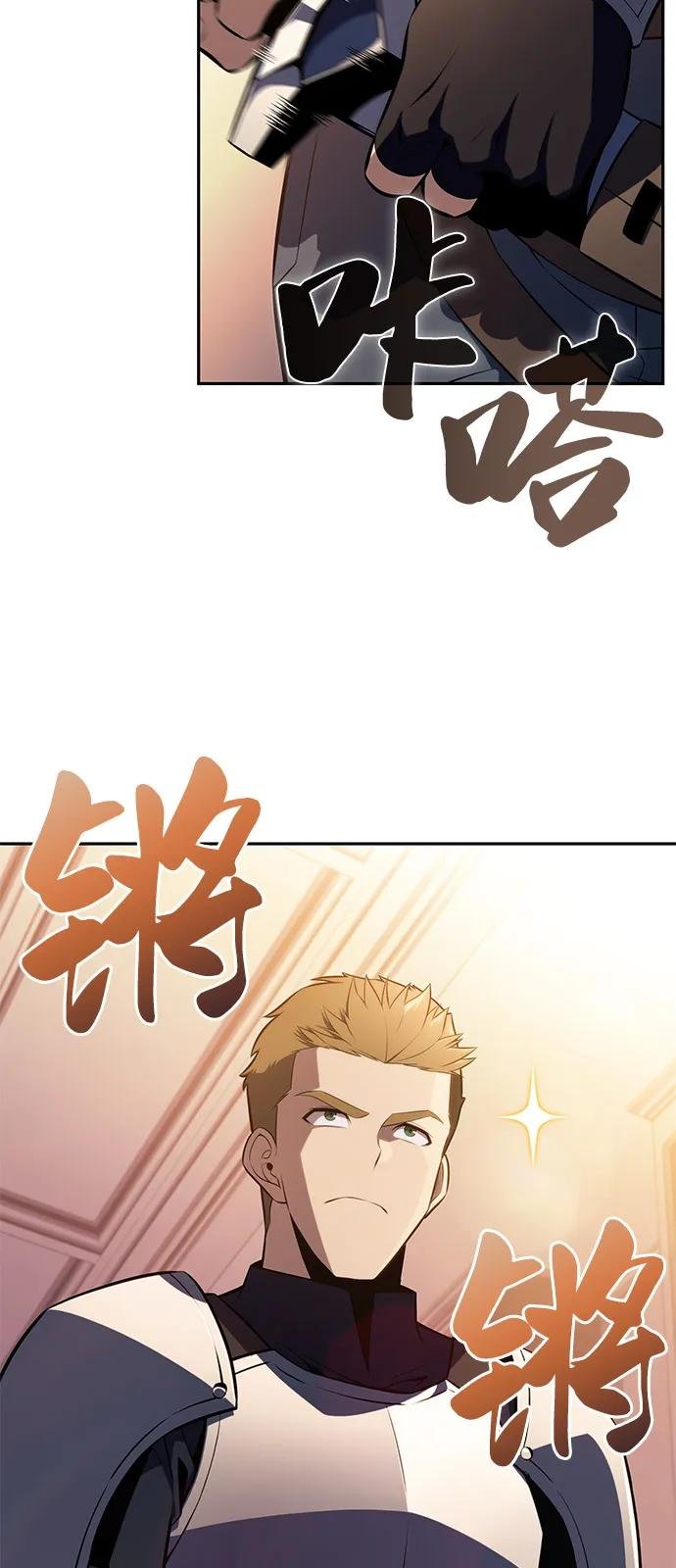 第56话 皇室的巡访