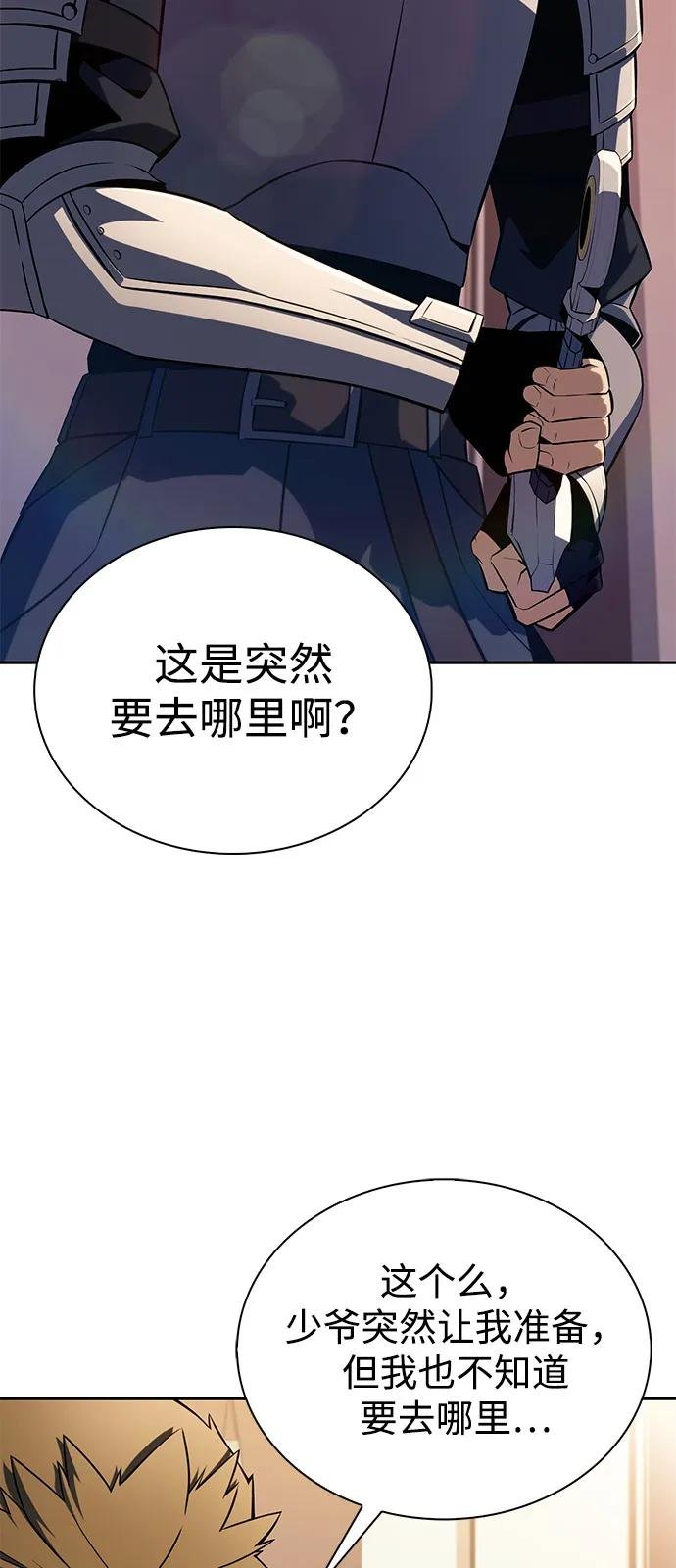 第56话 皇室的巡访