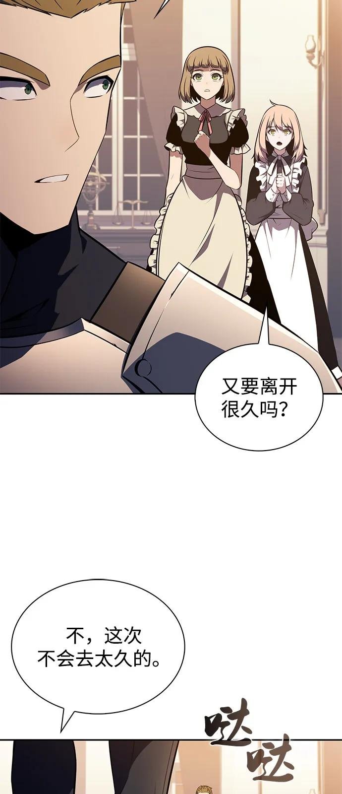 第56话 皇室的巡访