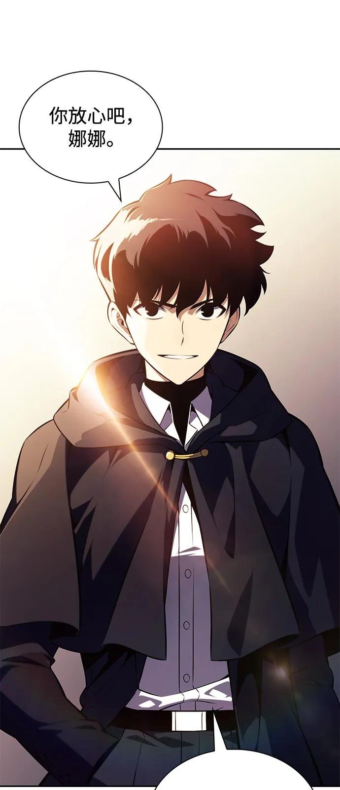 第56话 皇室的巡访