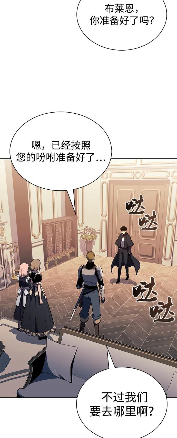 第56话 皇室的巡访