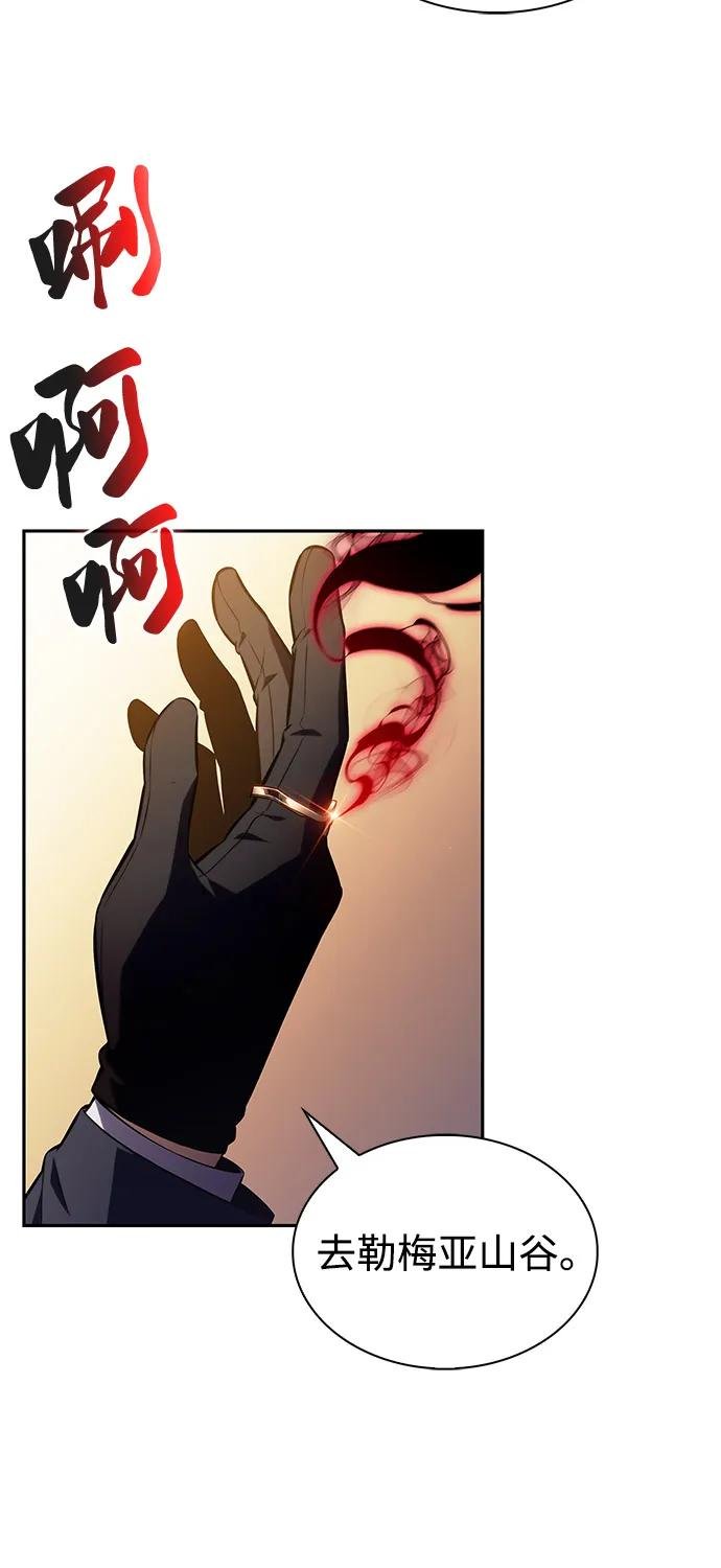 第56话 皇室的巡访