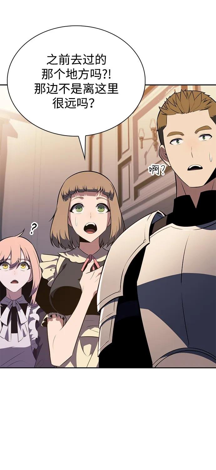第56话 皇室的巡访