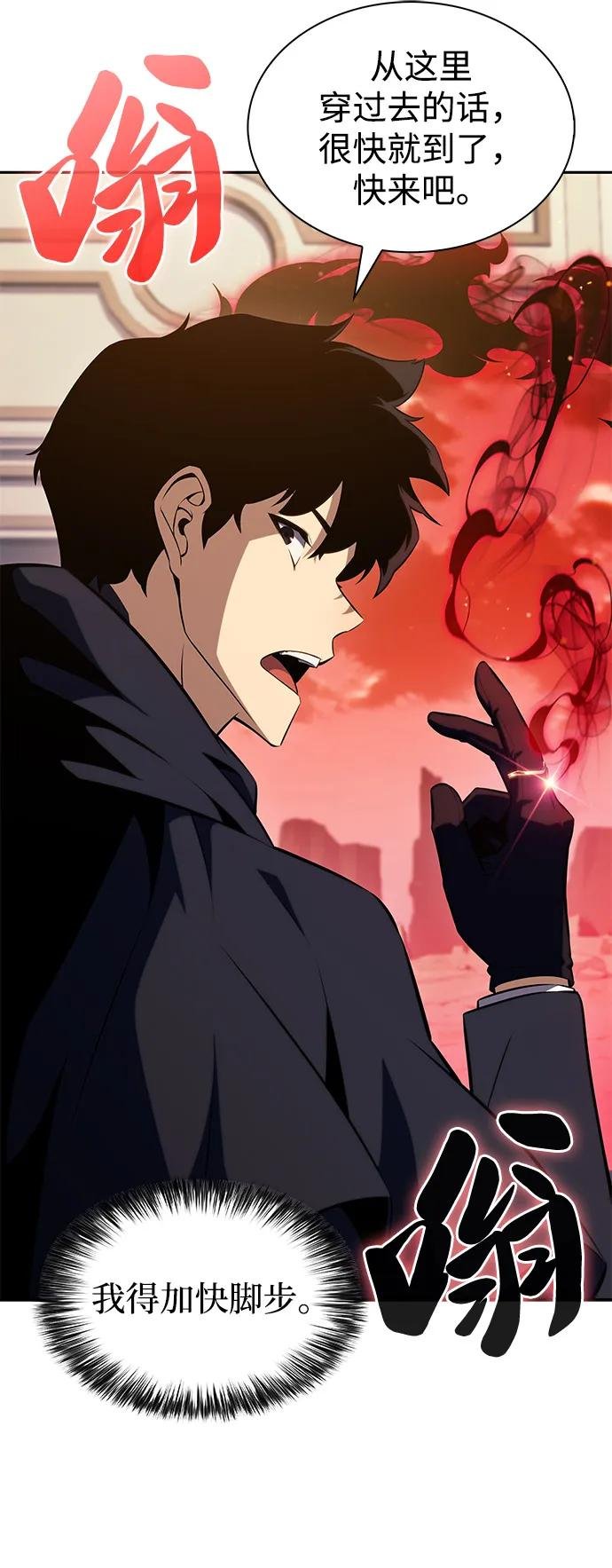 第56话 皇室的巡访