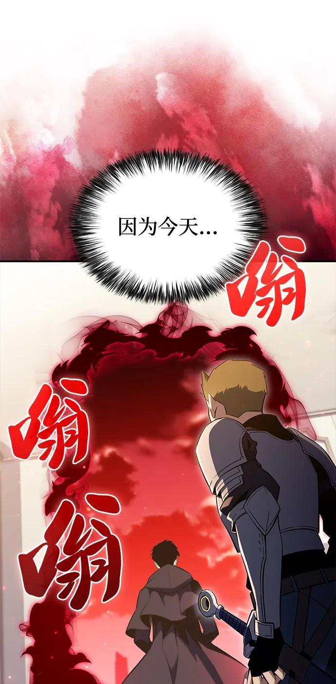 第56话 皇室的巡访