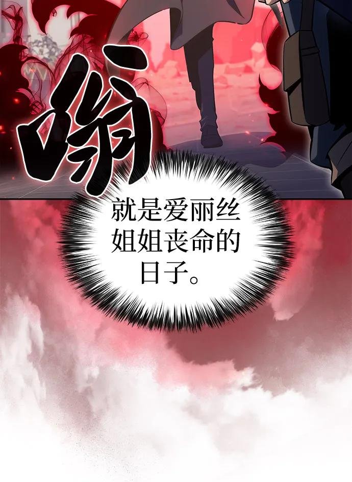 第56话 皇室的巡访