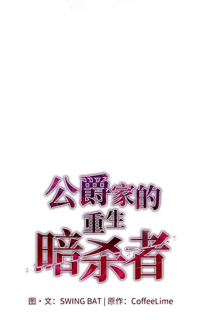 第56话 皇室的巡访