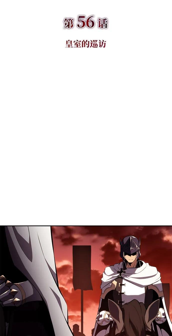 第56话 皇室的巡访