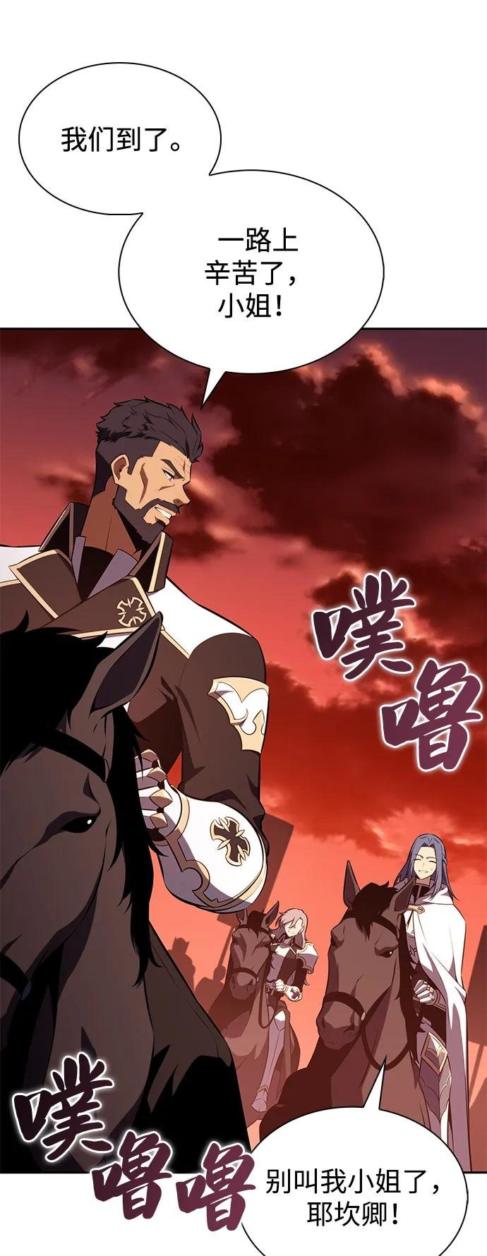 第56话 皇室的巡访