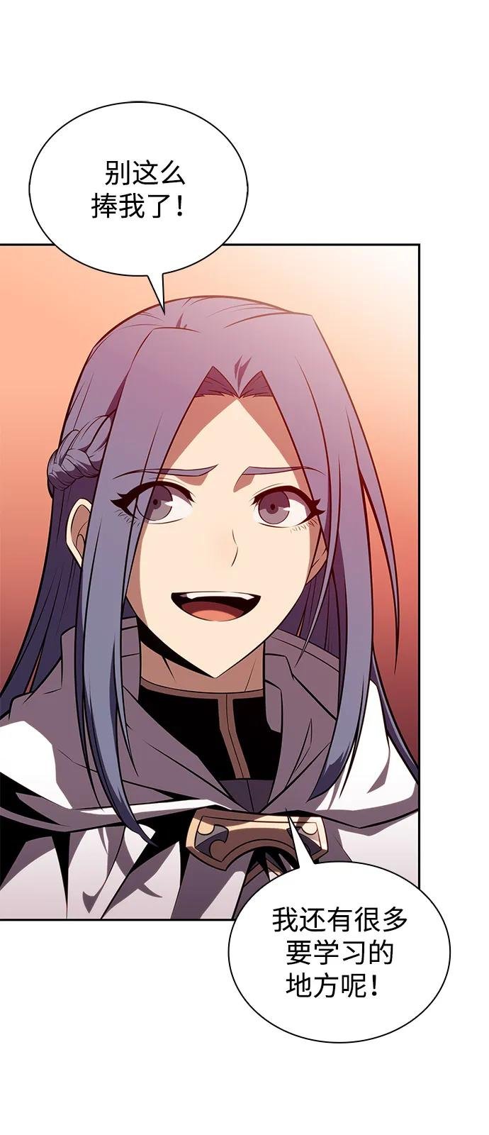 第56话 皇室的巡访