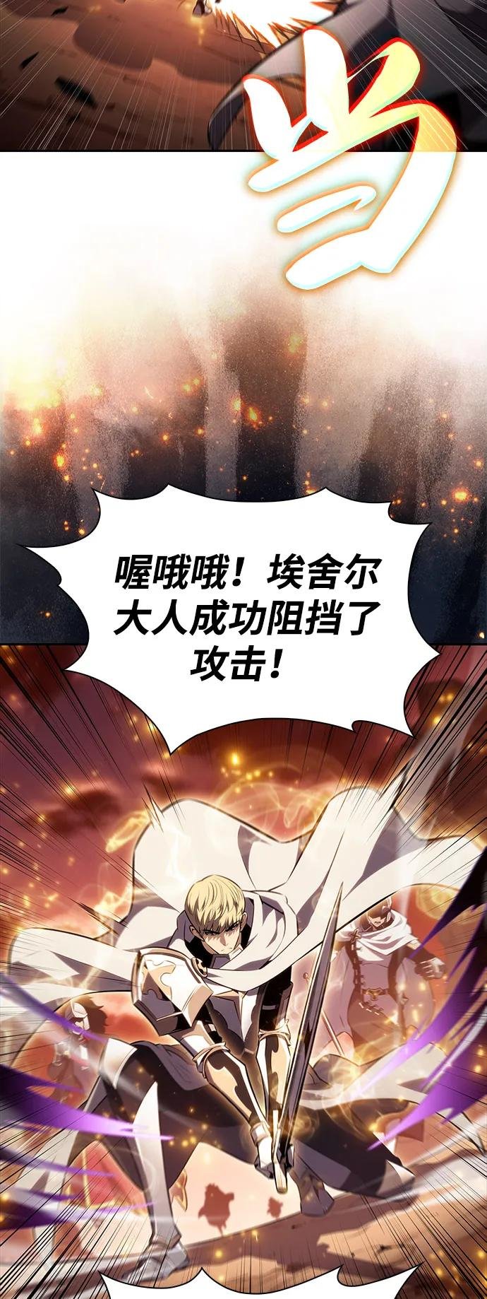 第57话 救援的存在（1）