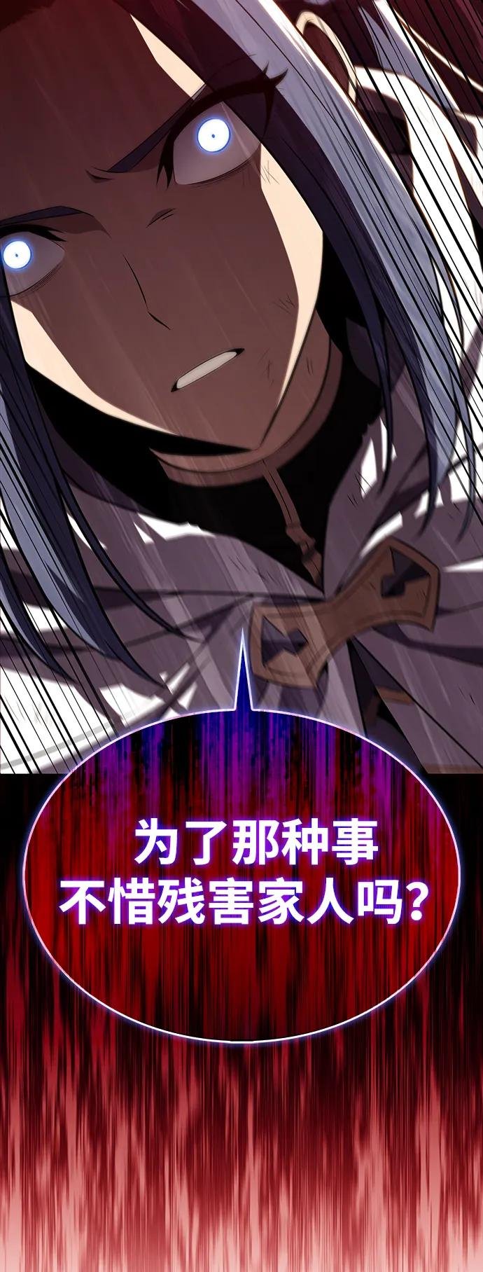 第58话 救援的存在（2）