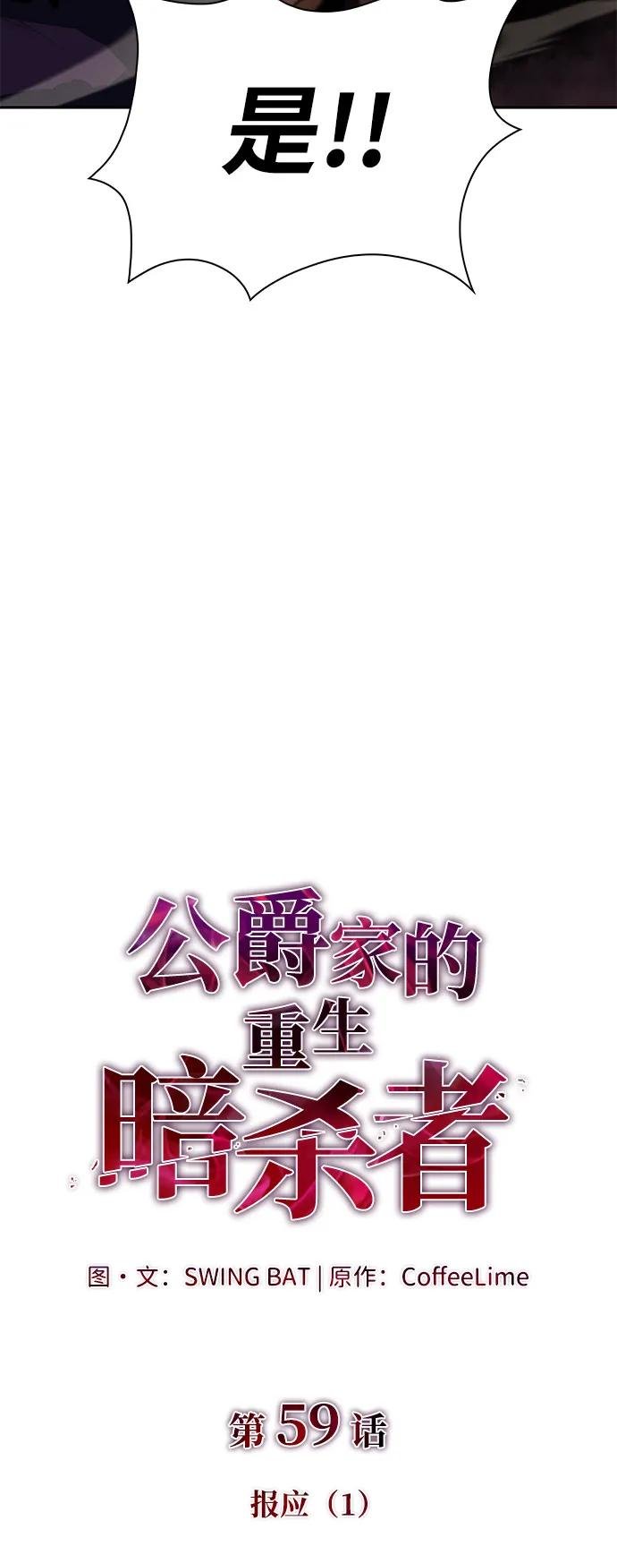 第59话 报应（1）