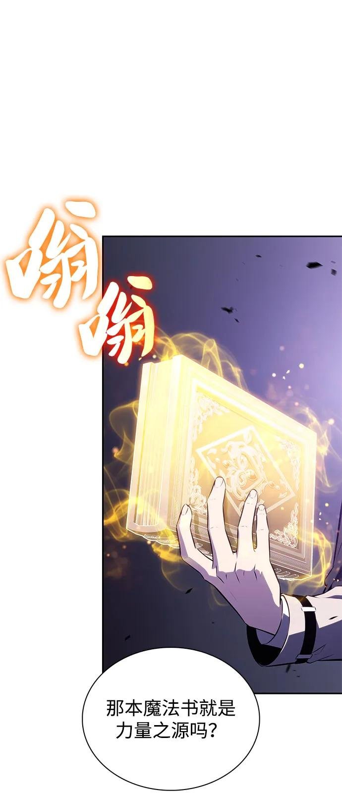 第63话 圣书（3）