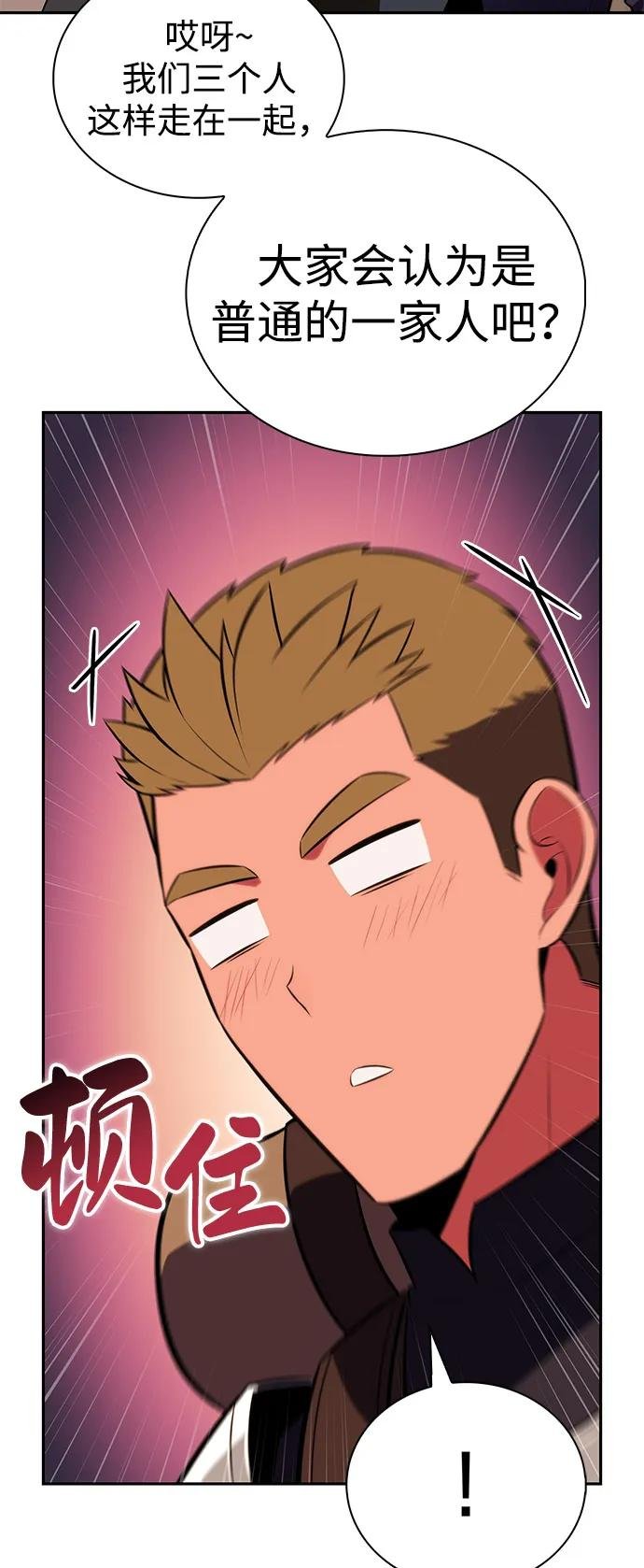 第65话 食欲（1）