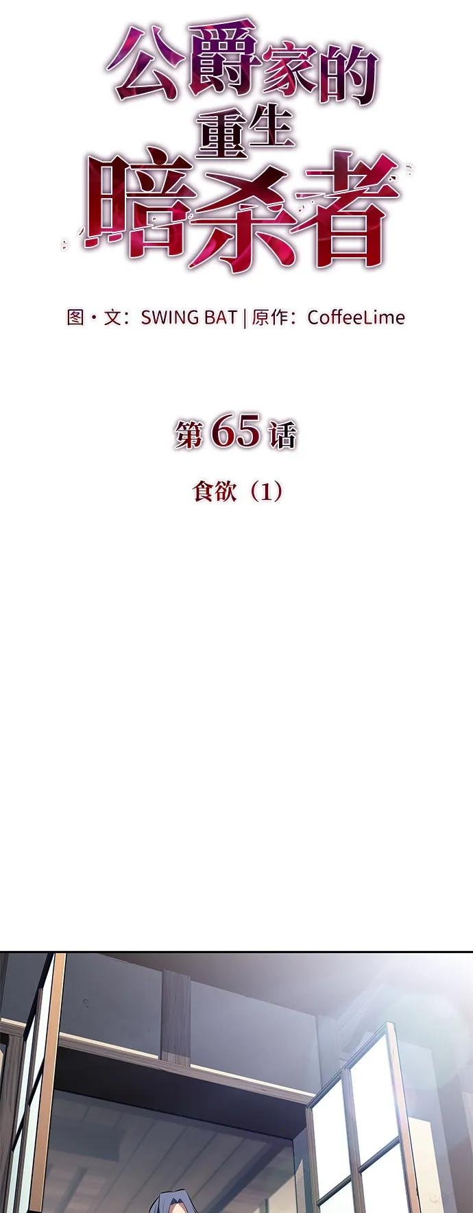 第65话 食欲（1）