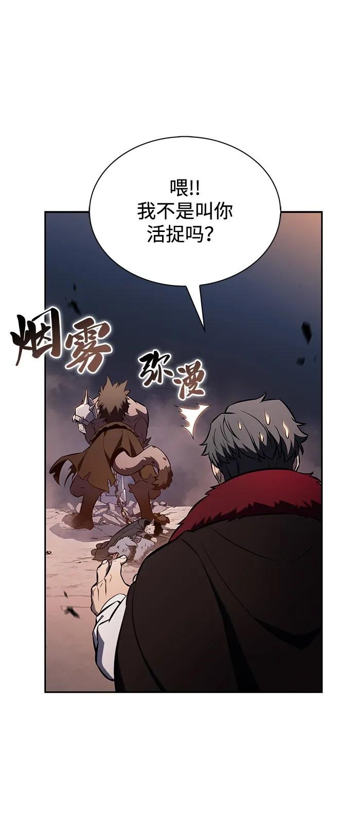 第66话 食欲（2）
